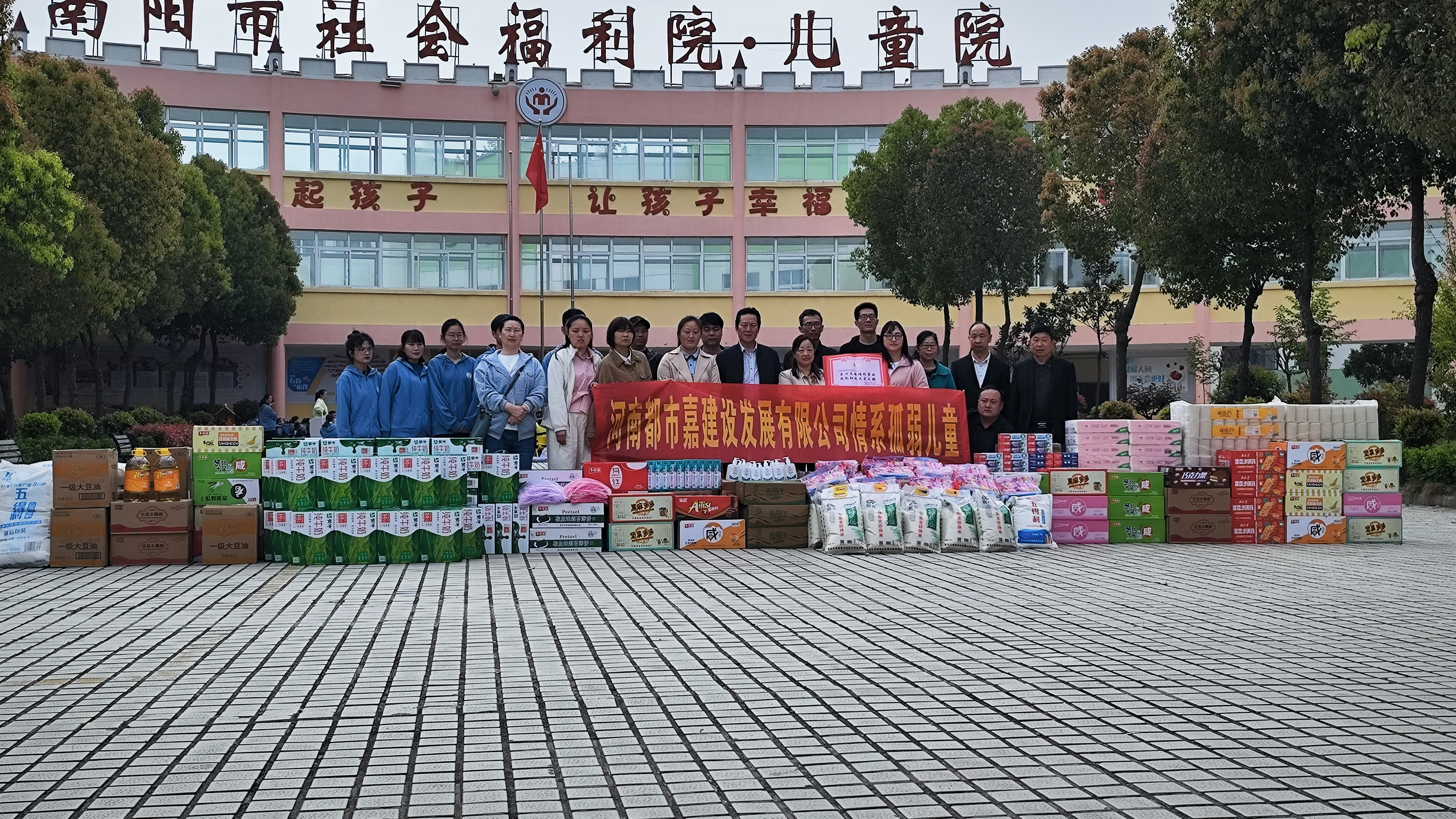 回馈社会彰显企业责任：河南都市嘉建设发展有限公司积极参与公益事业